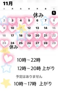 写メ日記 あきな 11/4(火) 01:14