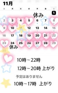 写メ日記 あきな 11/4(火) 01:14