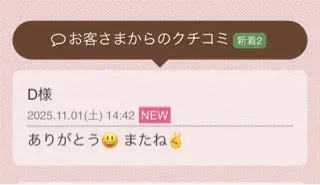 写メ日記 つくし 11/4(火) 21:18