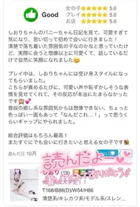 写メ日記 しおり 11/5(水) 19:26