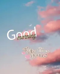 写メ日記 さく 11/6(木) 06:27