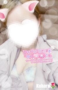 写メ日記 こはる 11/6(木) 18:32