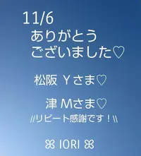 写メ日記 いおり 11/6(木) 23:37