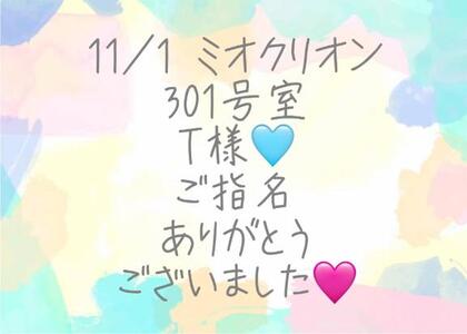 写メ日記 彩星(あやせ) 11/7(金) 02:28