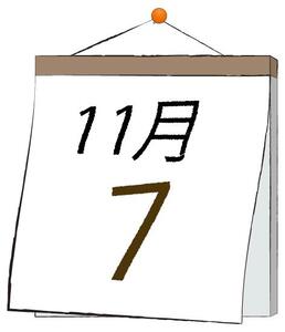 写メ日記 ふうか 11/7(金) 11:30