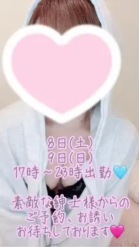 写メ日記 彩星(あやせ) 11/8(土) 00:03