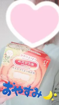 写メ日記 彩星(あやせ) 11/8(土) 01:47