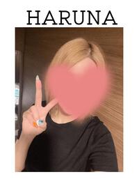 写メ日記 はるな 11/8(土) 14:38