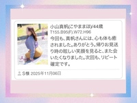 写メ日記 小山真帆 11/8(土) 14:38