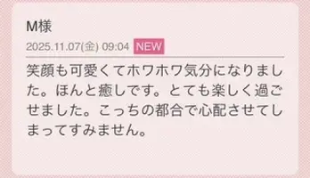 写メ日記 みなみ 11/8(土) 19:12