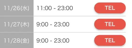 写メ日記 とき 11/8(土) 21:02