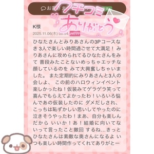 写メ日記 ひなた 11/9(日) 17:10