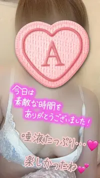 写メ日記 彩星(あやせ) 11/9(日) 19:27