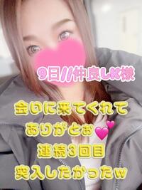 写メ日記 まりあん 11/9(日) 20:36