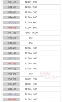 写メ日記 こはく 11/10(月) 02:48