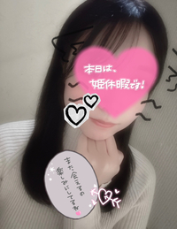 写メ日記 さく 11/10(月) 13:32