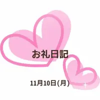 写メ日記 小坂奈緒美 11/10(月) 18:22