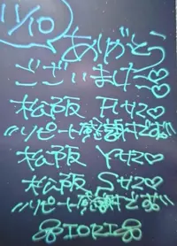 写メ日記 いおり 11/10(月) 23:22