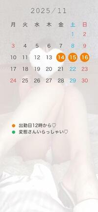 写メ日記 双葉(ふたば) 11/11(火) 18:45