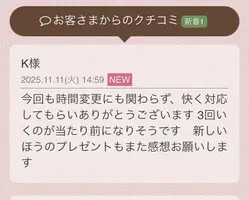 写メ日記 らん 11/11(火) 22:34