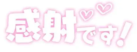 写メ日記 のりか 11/12(水) 13:56