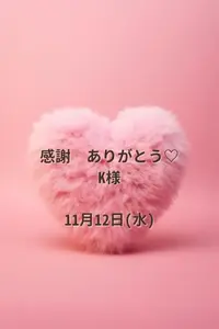 写メ日記 じゅりな 11/12(水) 20:12