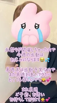 写メ日記 彩星(あやせ) 11/13(木) 07:32