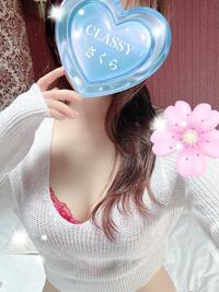 写メ日記 さくら 11/13(木) 17:45