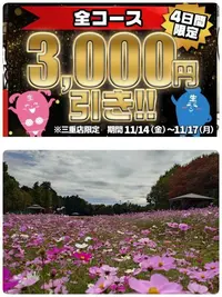 写メ日記 いちか 11/13(木) 19:33