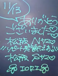 写メ日記 いおり 11/13(木) 23:23