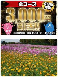 写メ日記 いちか 11/14(金) 21:16