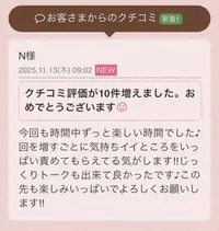 写メ日記 らん 11/14(金) 23:00