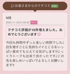 写メ日記 らん 11/14(金) 23:00