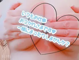 写メ日記 はな 11/16(日) 10:12