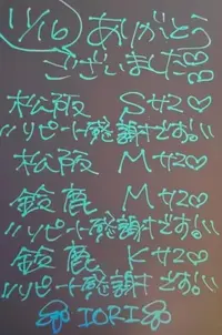 写メ日記 いおり 11/16(日) 21:53