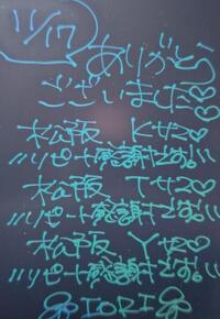 写メ日記 いおり 11/17(月) 21:24