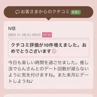 写メ日記 らん 11/18(火) 18:14