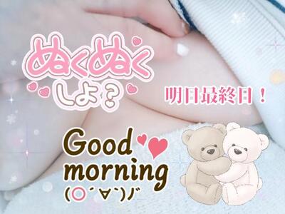 写メ日記 えみ 11/20(木) 10:07