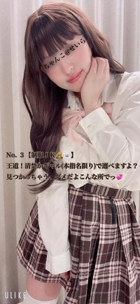 写メ日記 せいら 11/20(木) 11:53