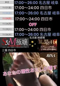 写メ日記 RISA講師 11/21(金) 01:18