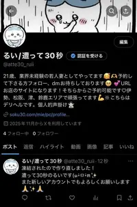 写メ日記 るい 11/21(金) 20:22