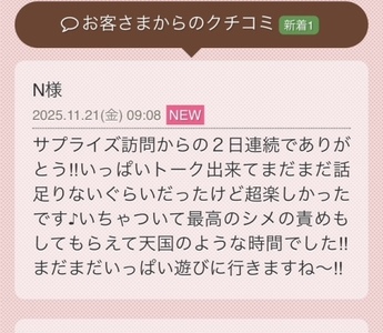 写メ日記 らん 11/21(金) 20:42