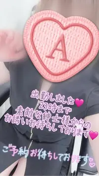 写メ日記 彩星(あやせ) 11/22(土) 17:03