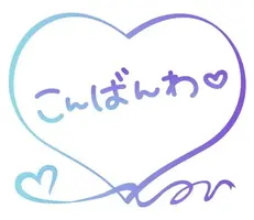 写メ日記 あさひ 11/23(日) 19:51