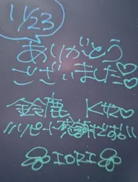 写メ日記 いおり 11/23(日) 23:27