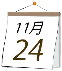 写メ日記 ふうか 11/24(月) 11:31