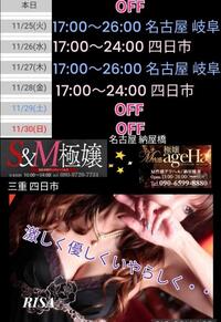 写メ日記 RISA講師 11/24(月) 23:53