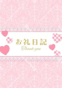 写メ日記 こはる 11/25(火) 02:55