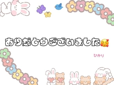 写メ日記 ひかり 11/25(火) 12:53