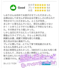 写メ日記 しおり 11/27(木) 19:15